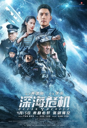 Ocean Rescue Full Movie Download Free 2023 Dual Audio HD